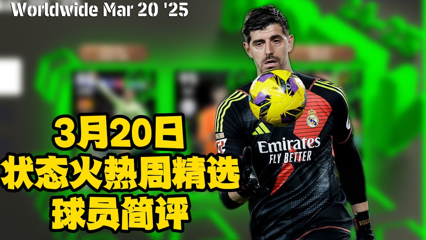 关于法甲明星球员状态火热,助力球队连战连捷的信息 关于法甲明星球员状态火热,助力球队连战连捷的信息