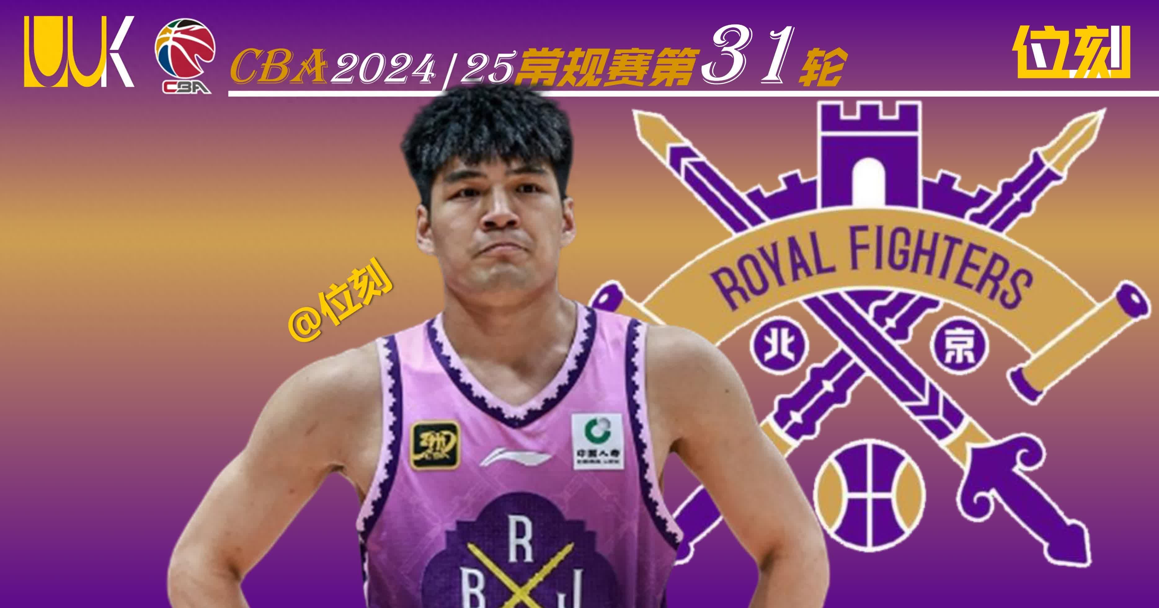 关于战术施展:北京队利用快速反击逐步扩大领先!的信息 关于战术施展:北京队利用快速反击逐步扩大领先!的信息