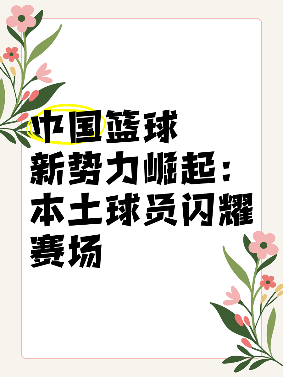 milan-赛场底蕴：球队文化与历史传承揭秘