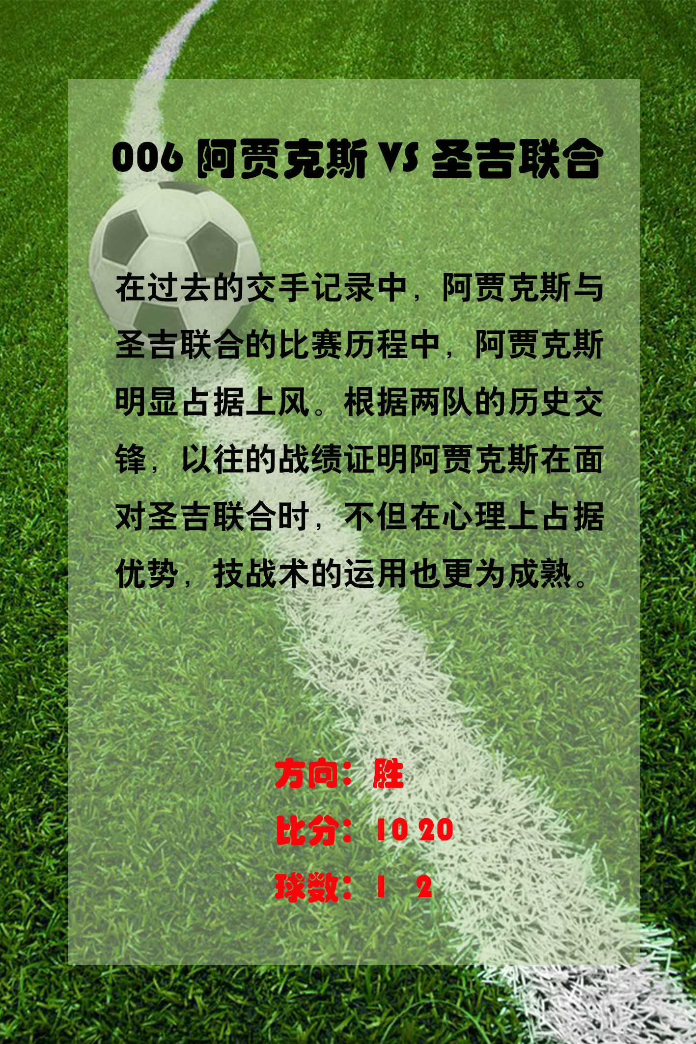 赛场底蕴:球队文化与历史传承揭秘 赛场底蕴:球队文化与历史传承揭秘