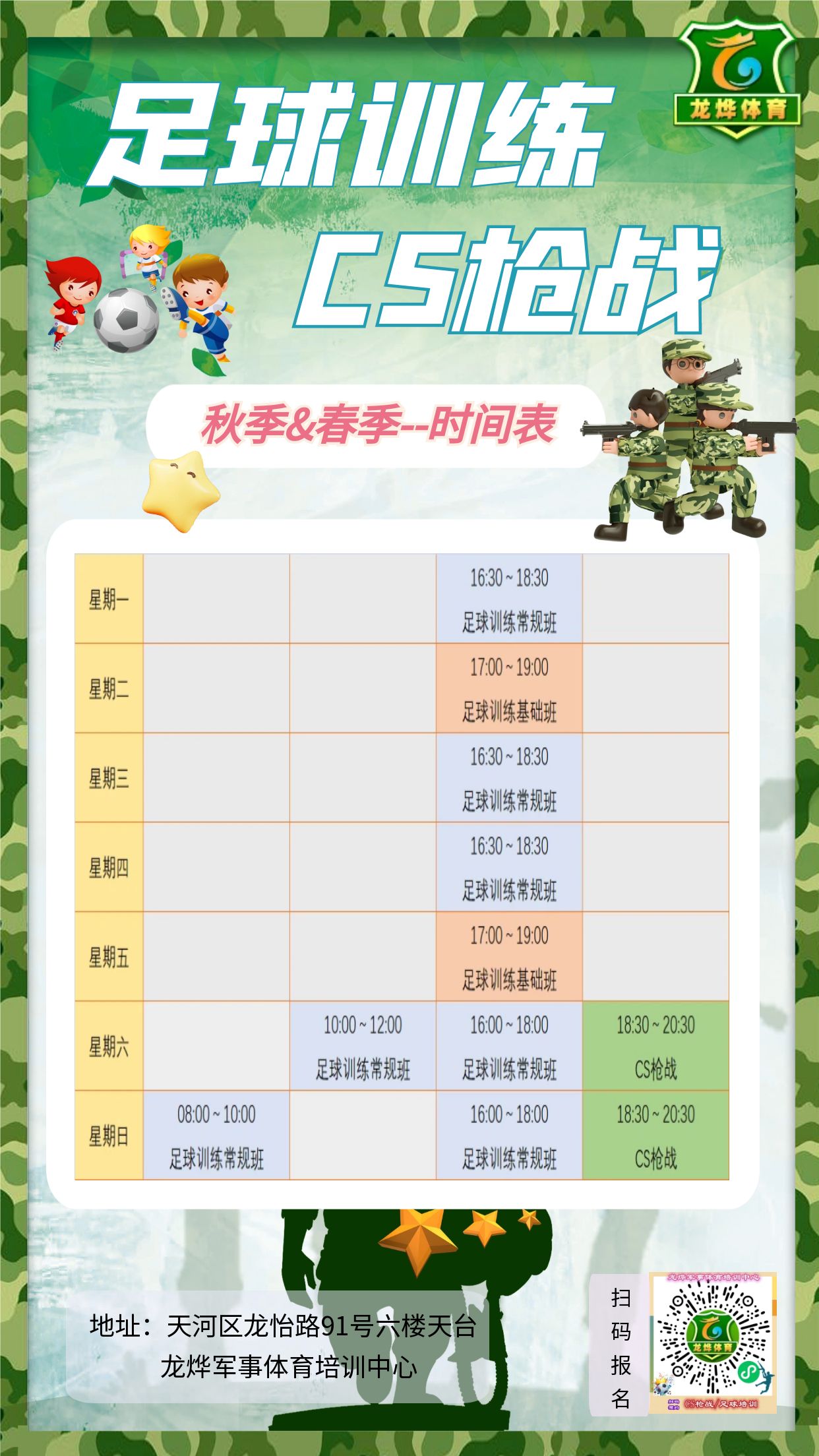 关于线上青训课程大规模推广，助推数字足球新生态的信息