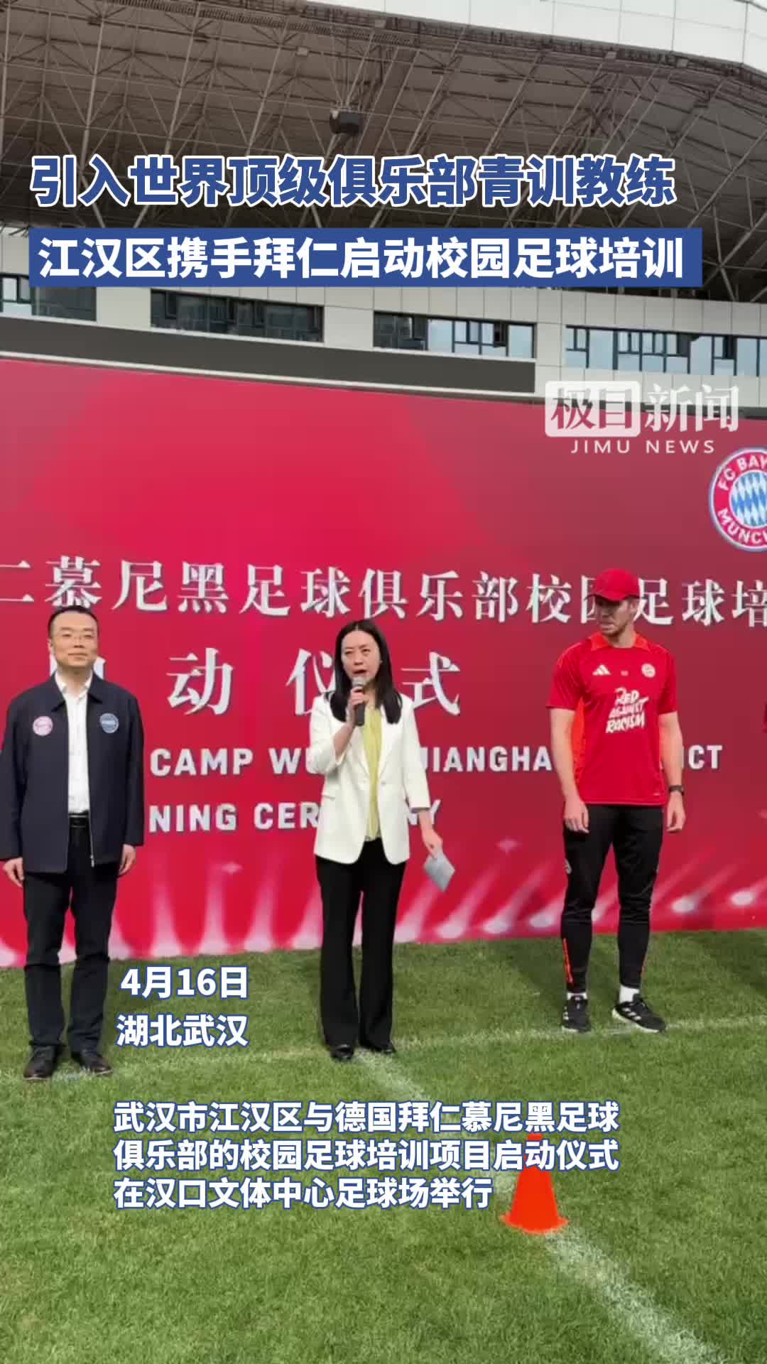 关于线上青训课程大规模推广，助推数字足球新生态的信息