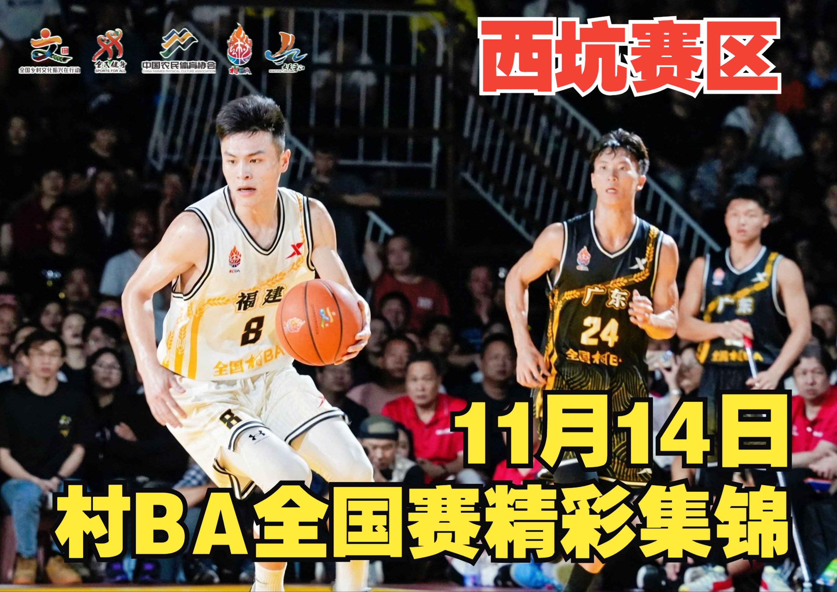 青少年篮球传承计划在农村地区全面推广 青少年篮球传承计划在农村地区全面推广