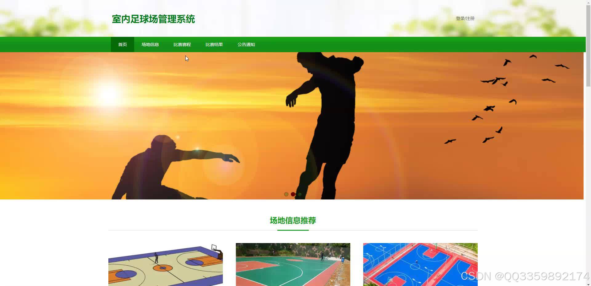 关于青少年足球比赛数字化平台实现全流程智能管理的信息 关于青少年足球比赛数字化平台实现全流程智能管理的信息