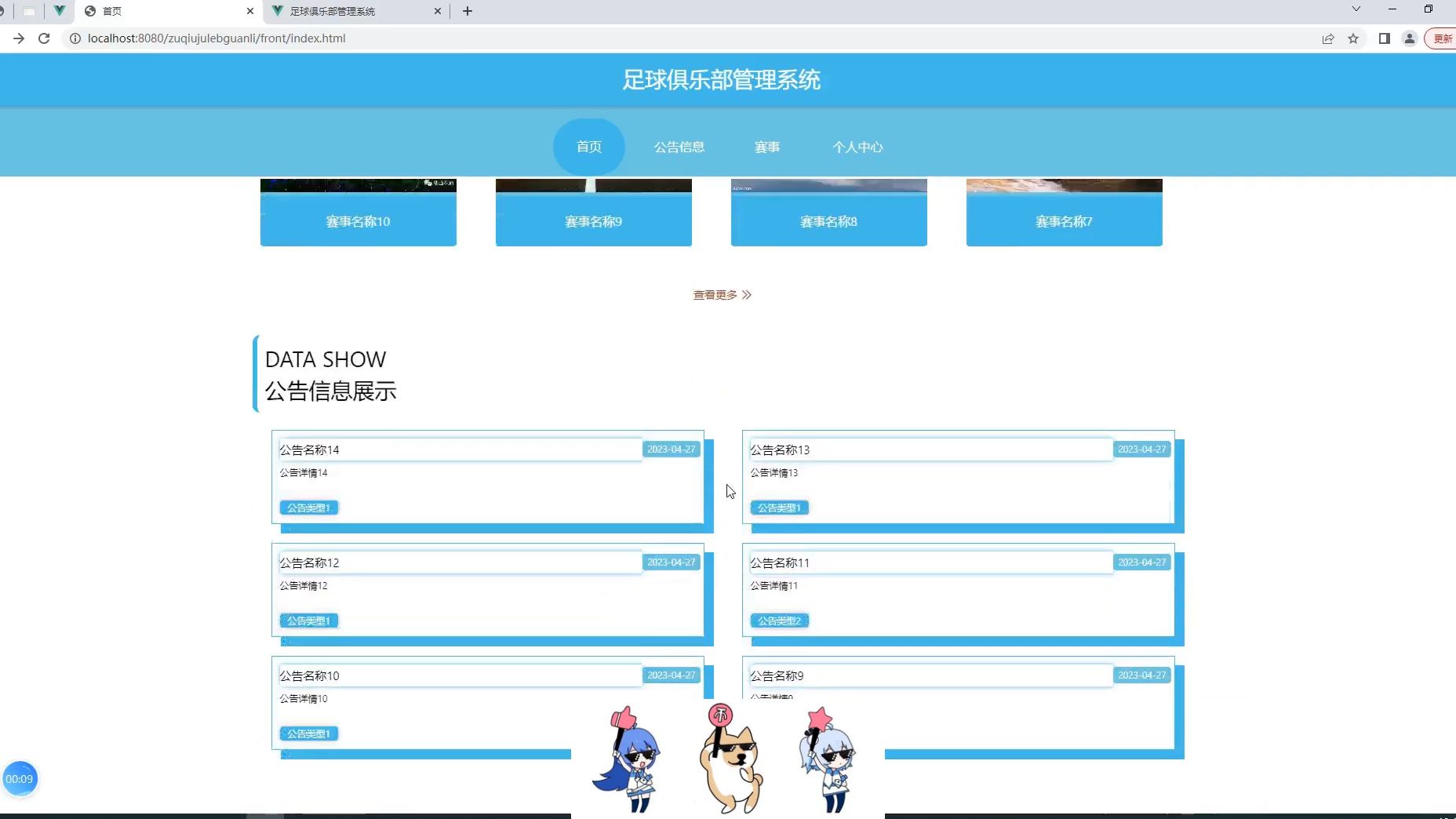 关于青少年足球比赛数字化平台实现全流程智能管理的信息 关于青少年足球比赛数字化平台实现全流程智能管理的信息