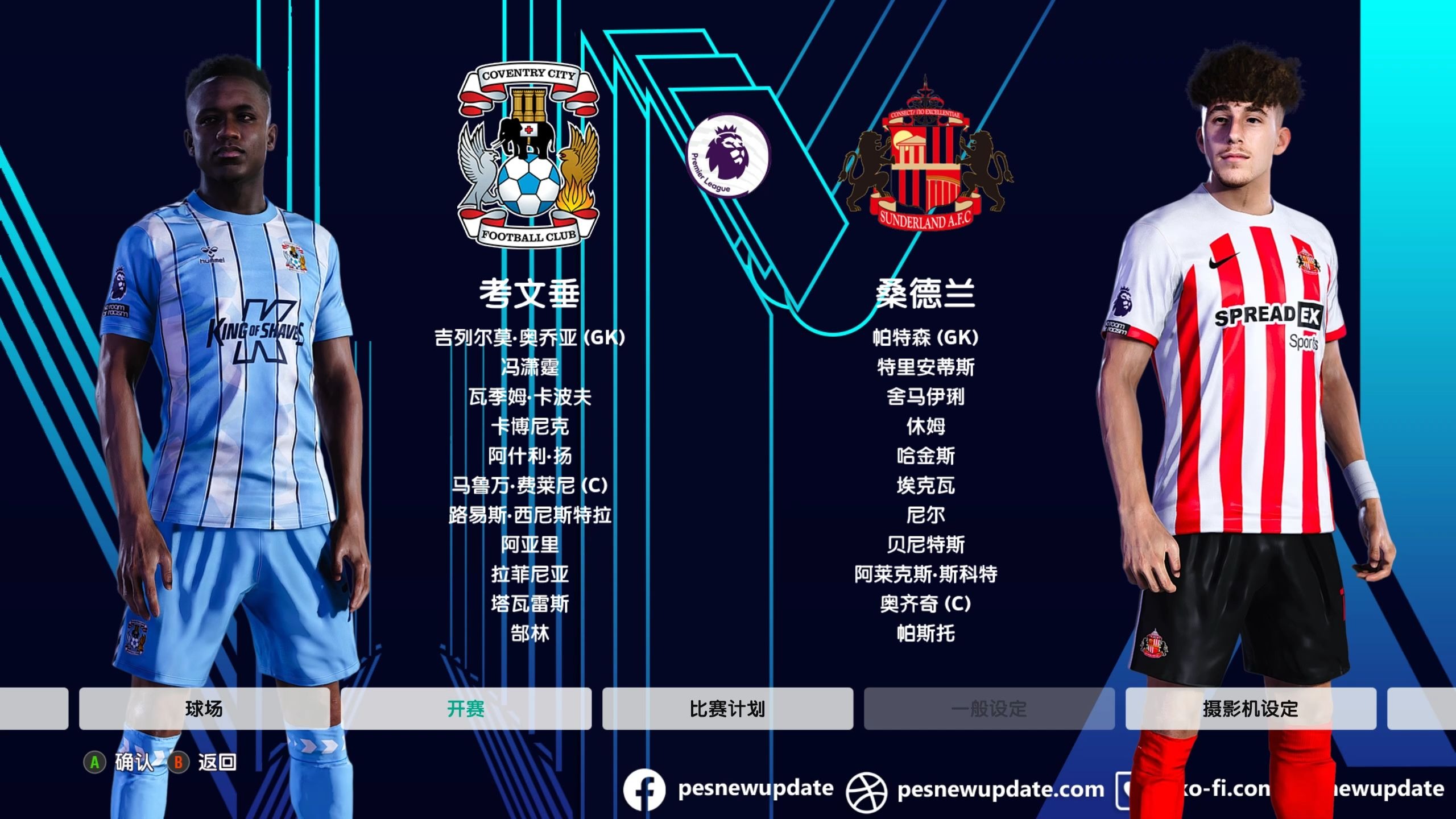 米兰体育APP-关于英超关键比赛，战术变化多端，亮点不断的信息